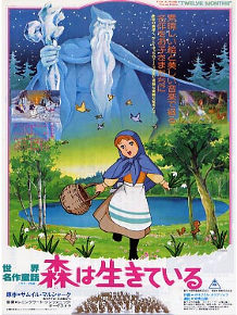 Filmkritik Anja Und Die Vier Jahreszeiten Japan 1980 Littlebigasia